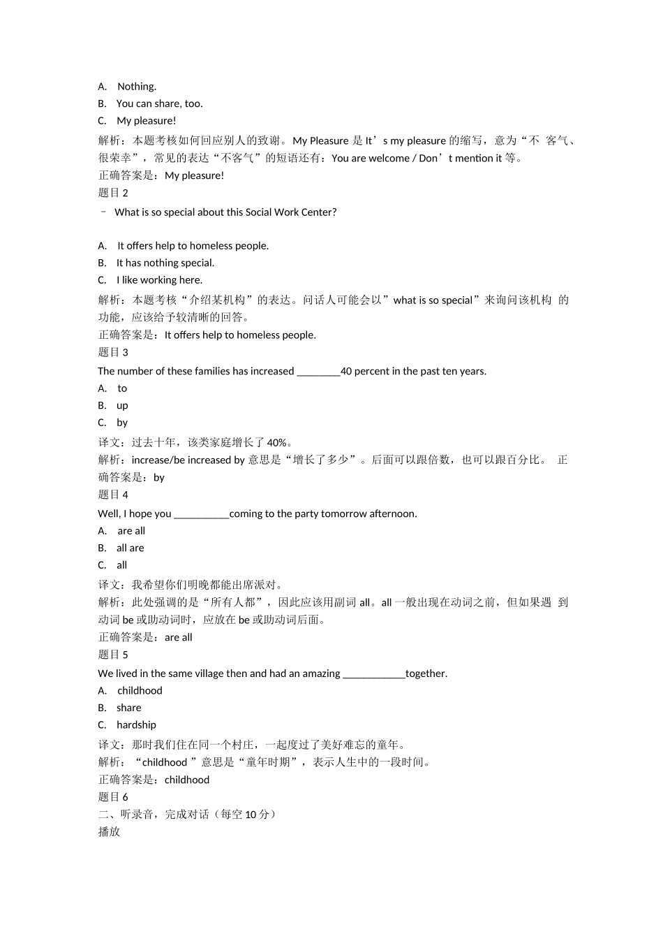 国家开放大学(电大)人文英语1形考任务二_第3页