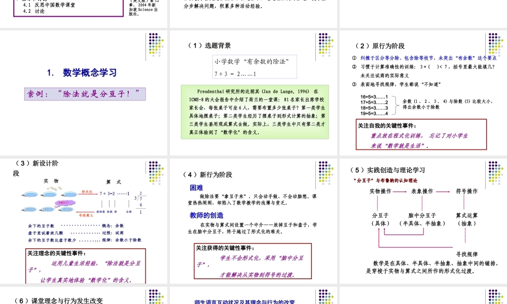过程性变式课件