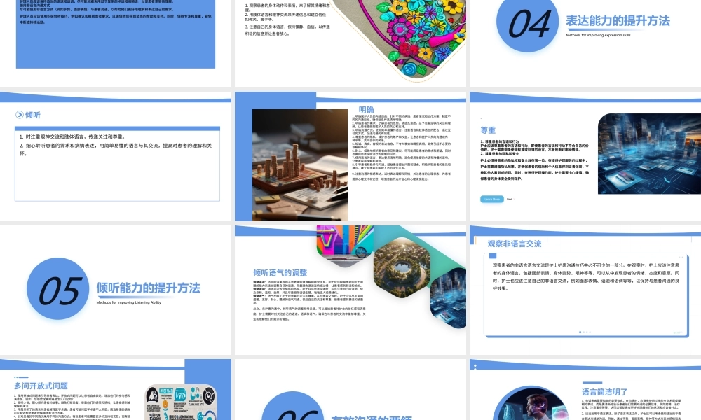 护患沟通技巧课件