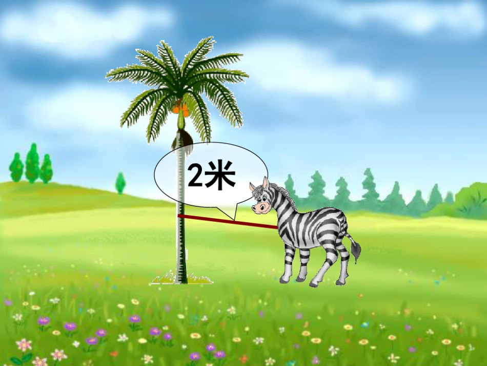 圆的面积说课比赛 省一等奖_第3页