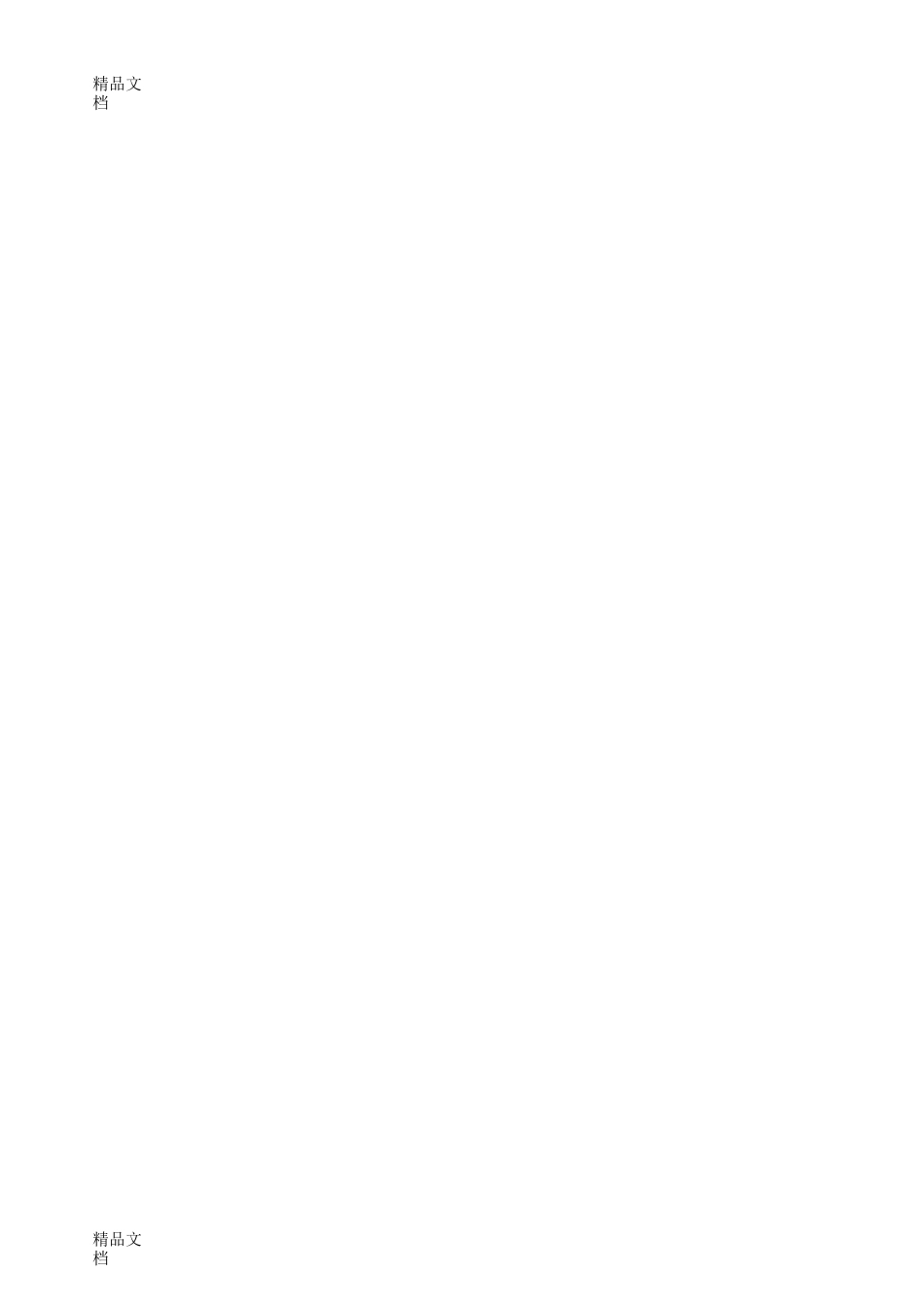 最新干部人事档案材料分类参考资料_第3页