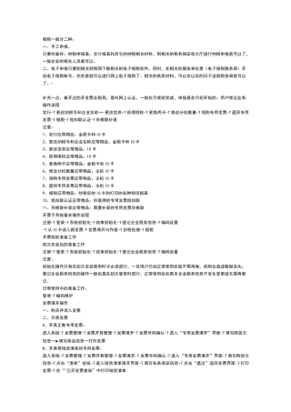 企业的报税的流程全