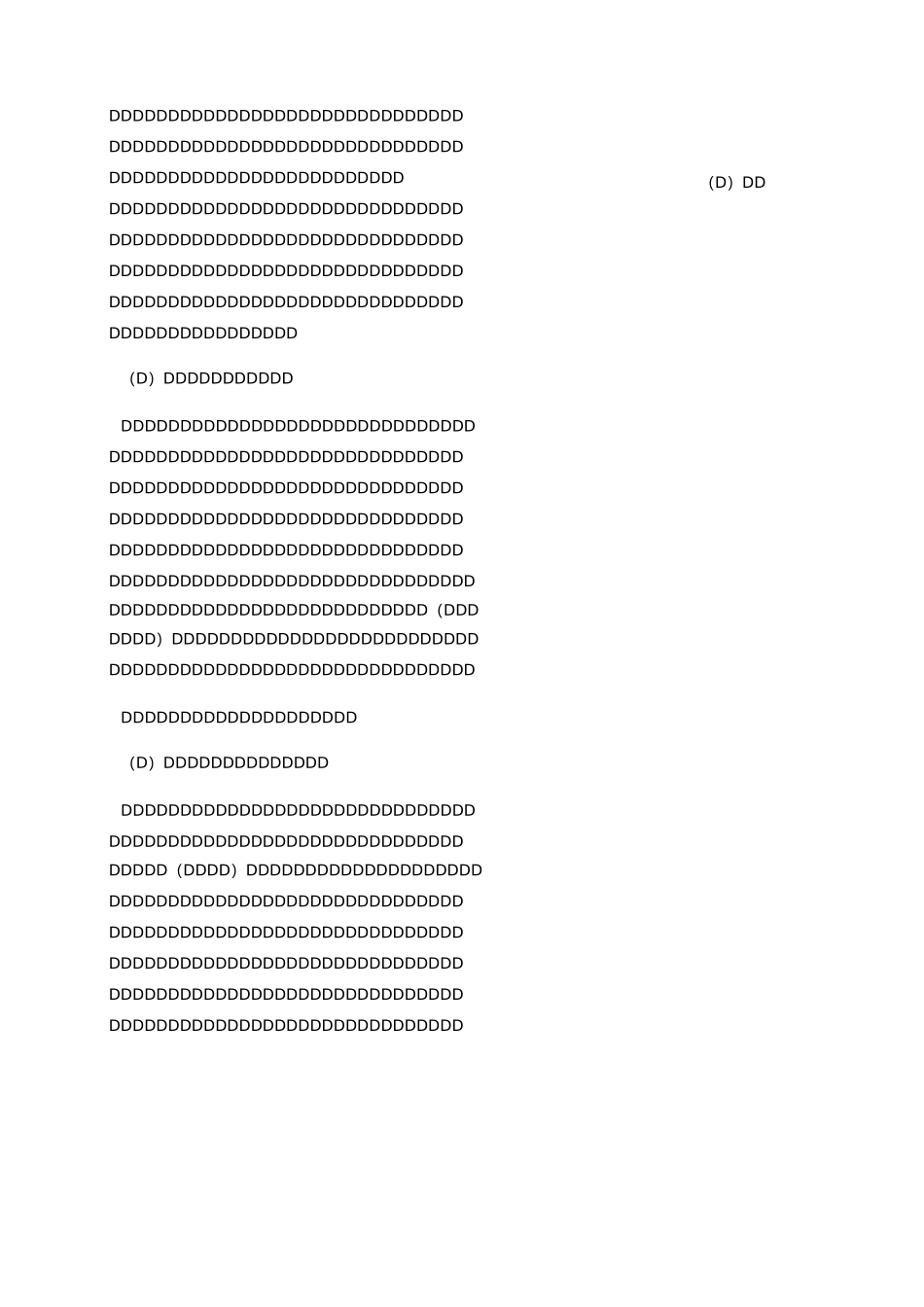 儒家思想对职业素质的价值体现_第2页