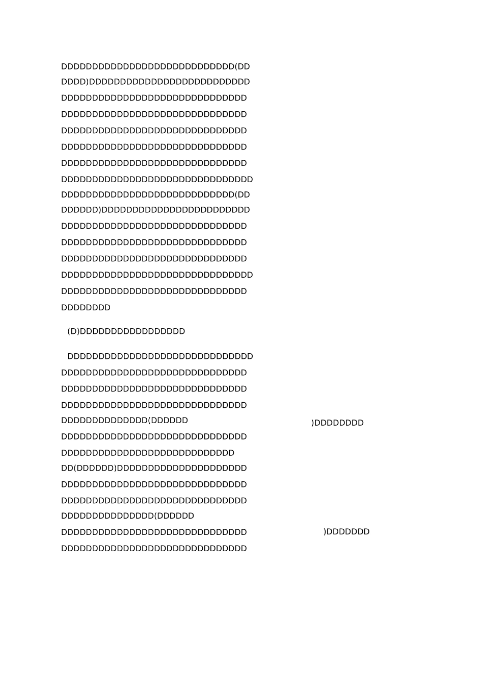 儒家思想对职业素质的价值体现_第3页