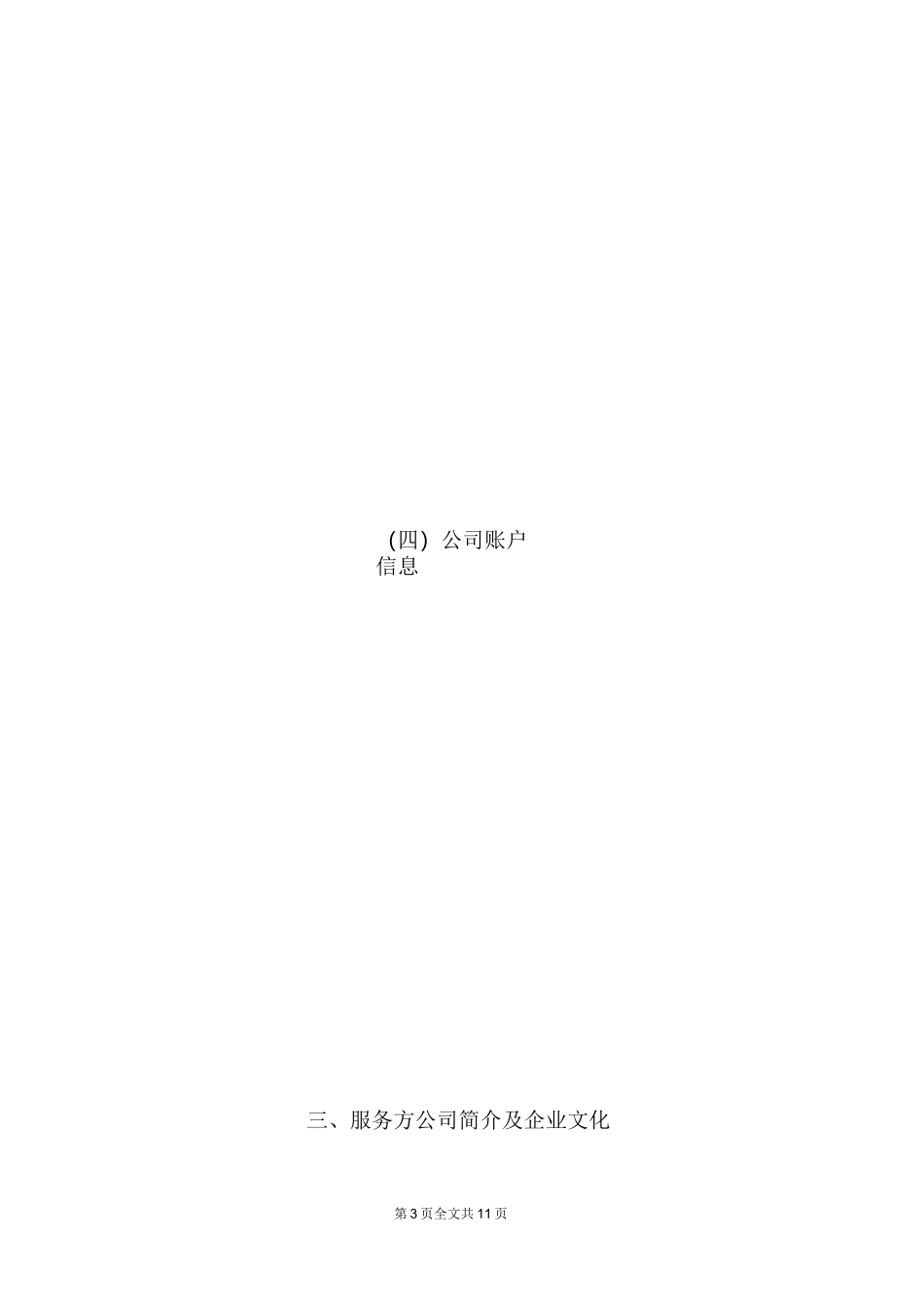 石材翻新方案.._第3页