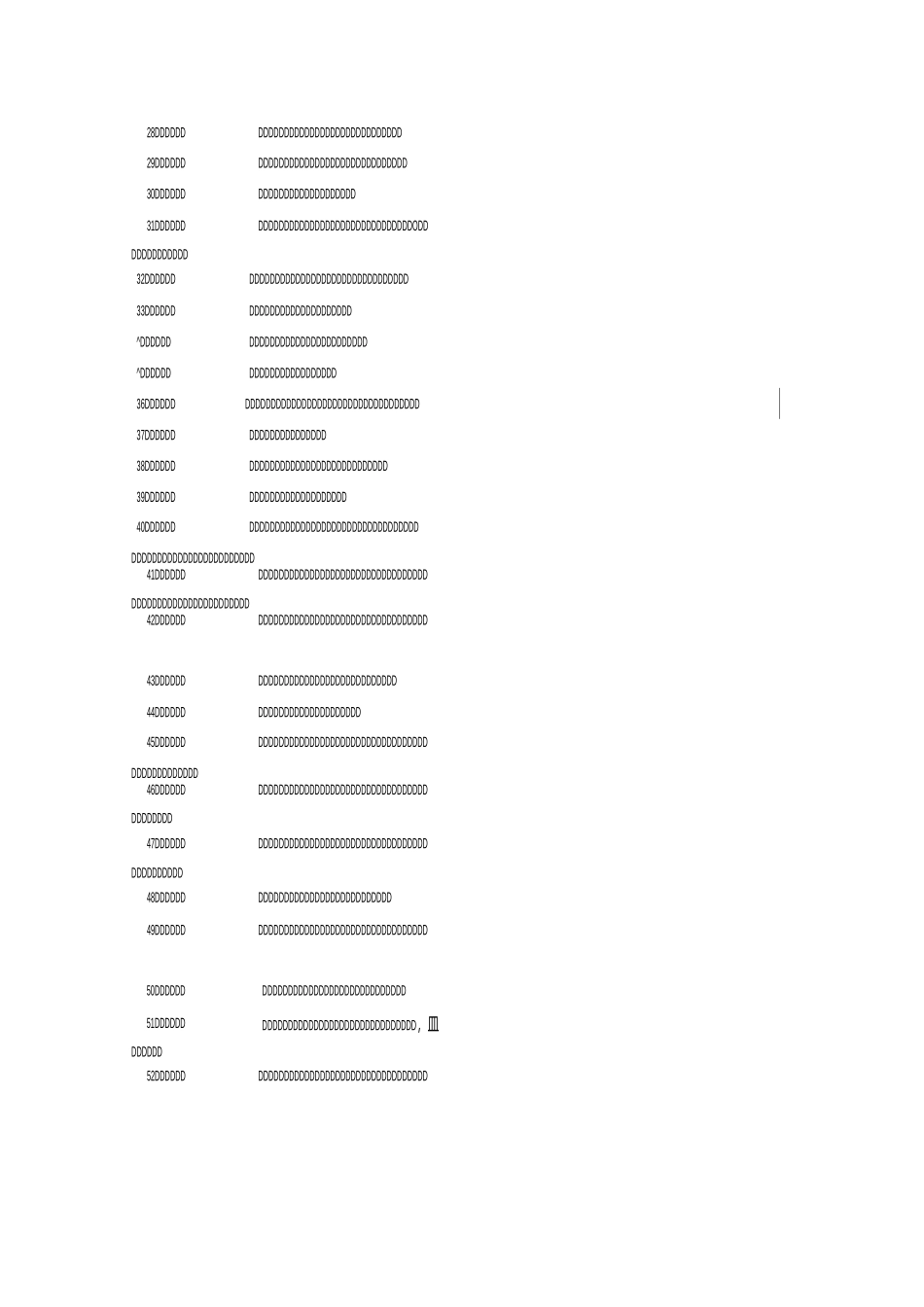 公务员考试之高频成语_第2页