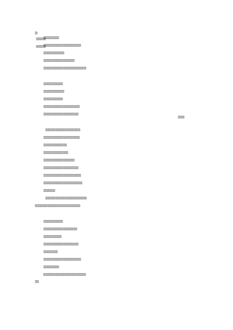 公务员考试之高频成语_第3页