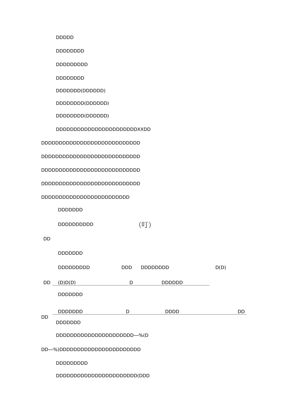 公对私转账借款合同范本_第3页