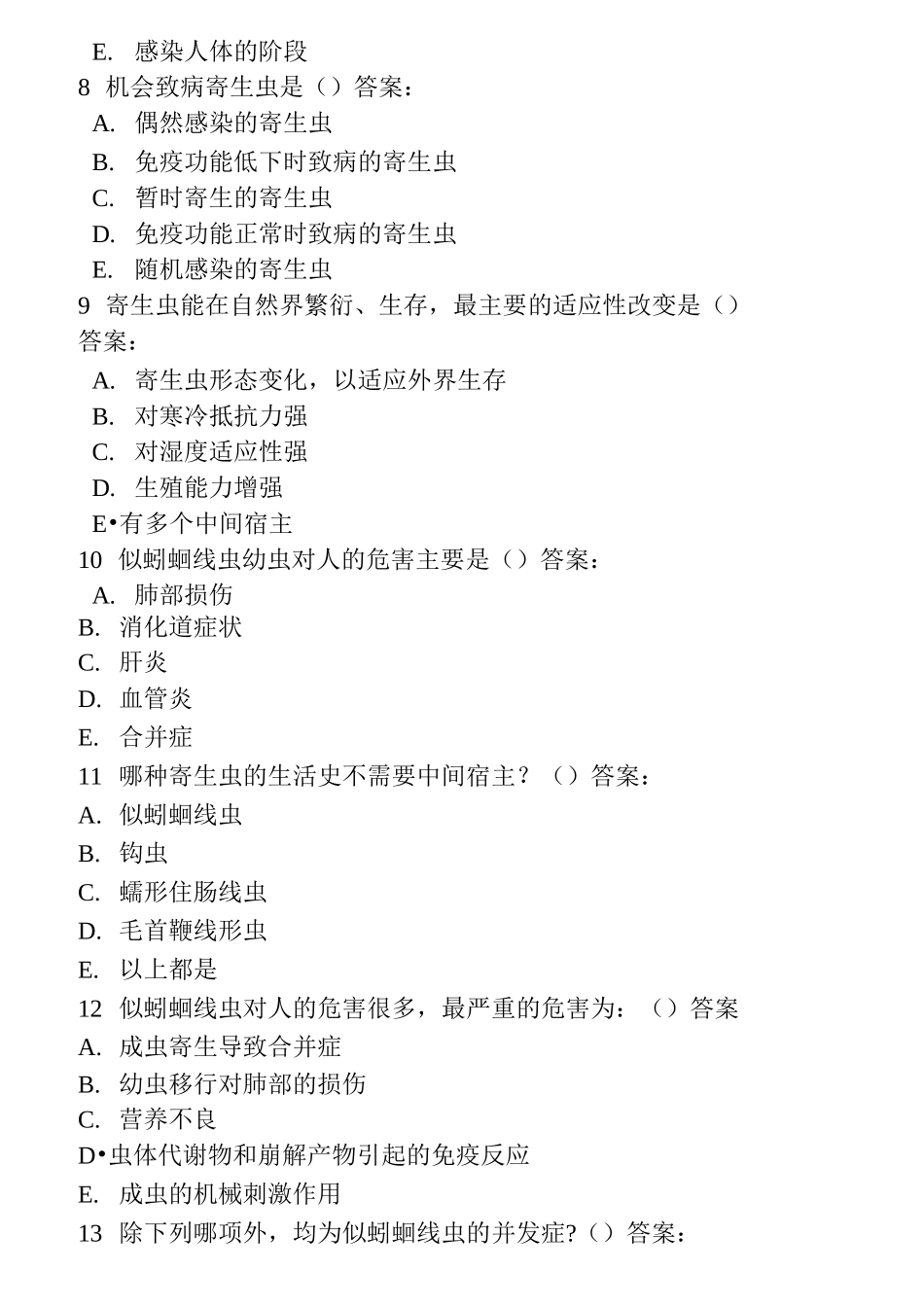 寄生虫题库(含答案)_第2页