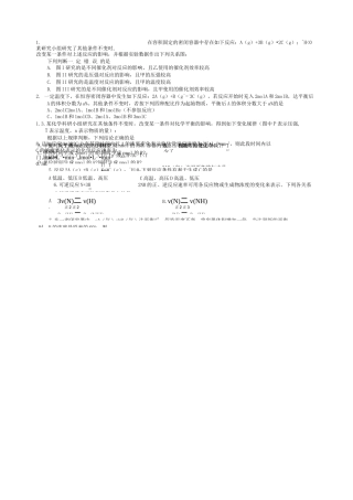 化学平衡高考题集