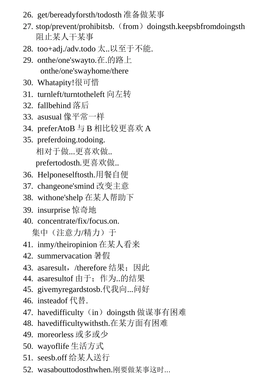 高考英语阅读高频短语_第2页