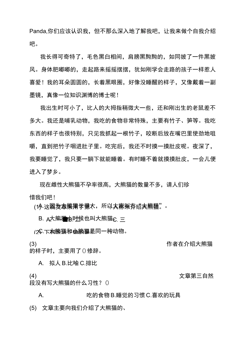 人教部编版三年级语文下册习作：国宝大熊猫同步习题(含答案)_第2页