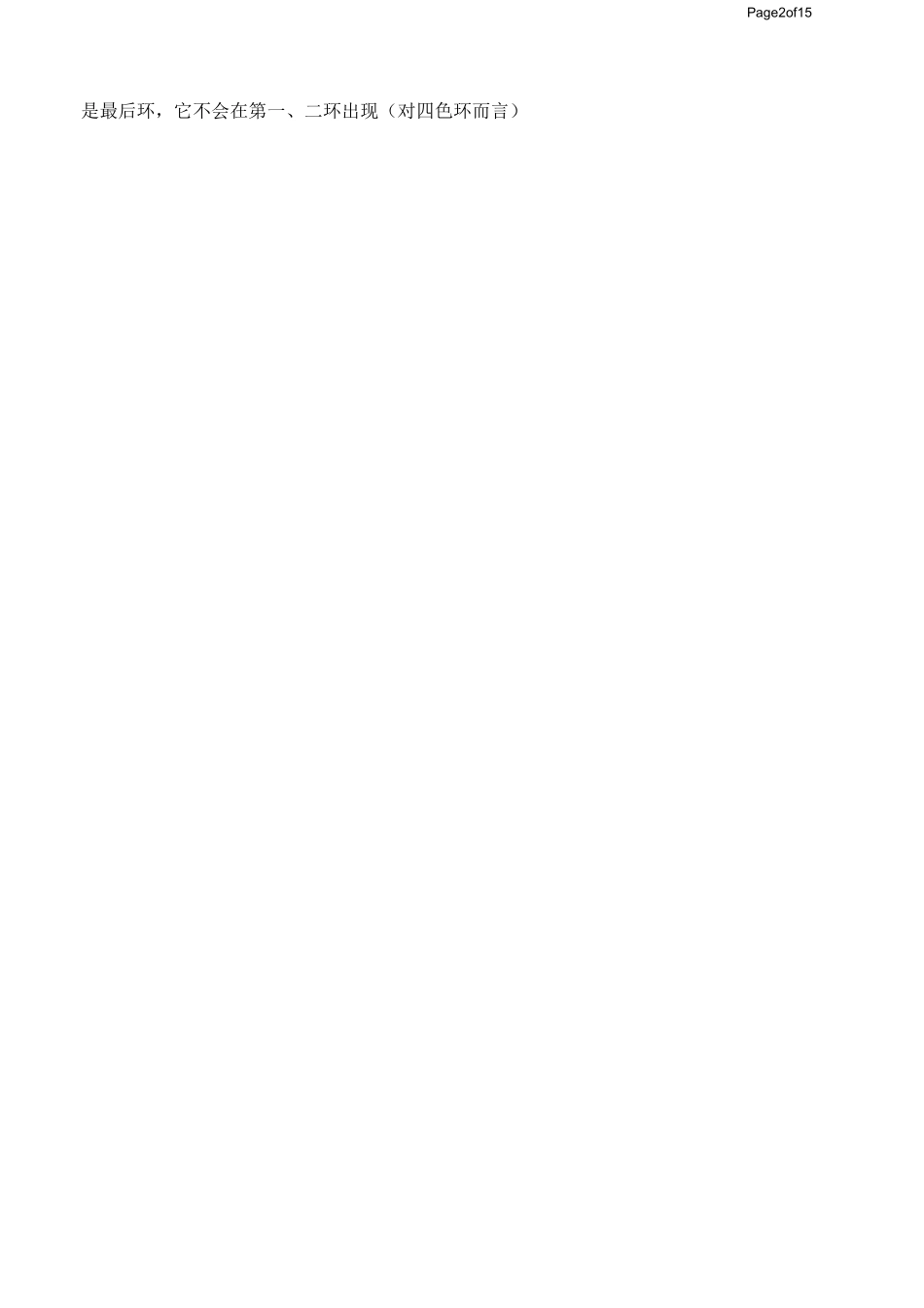 电子元件识别_第2页