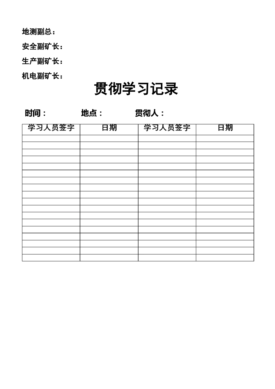煤矿探放水设计_第3页