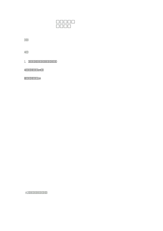 异常分娩妇女的护理试题剖析