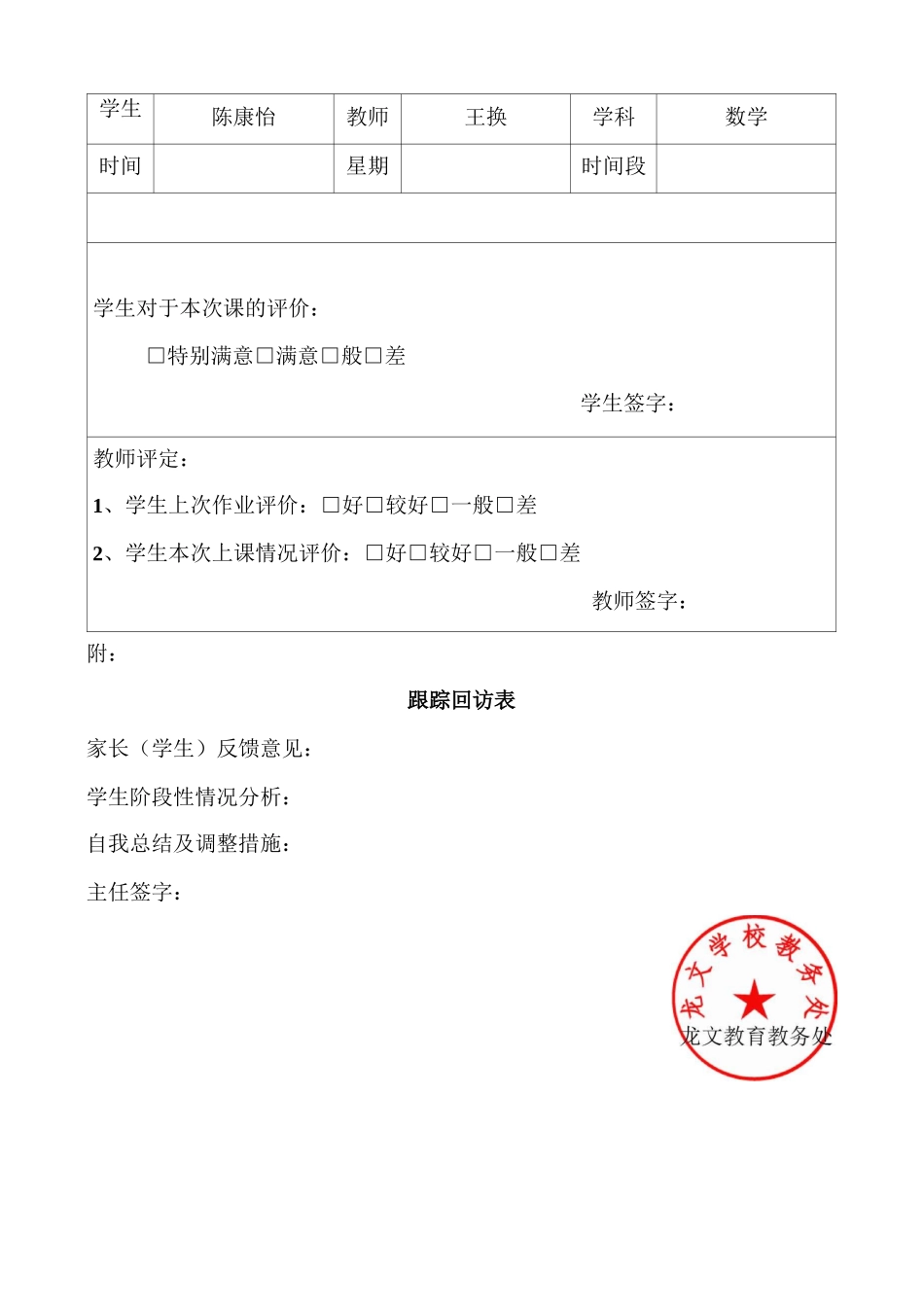 长方体的展开图_第2页