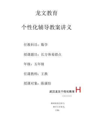 长方体的展开图