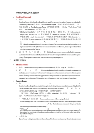 英美文学重点作者汇总