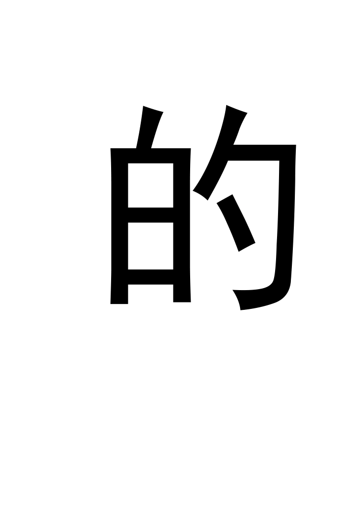 班级文化打印字_第3页