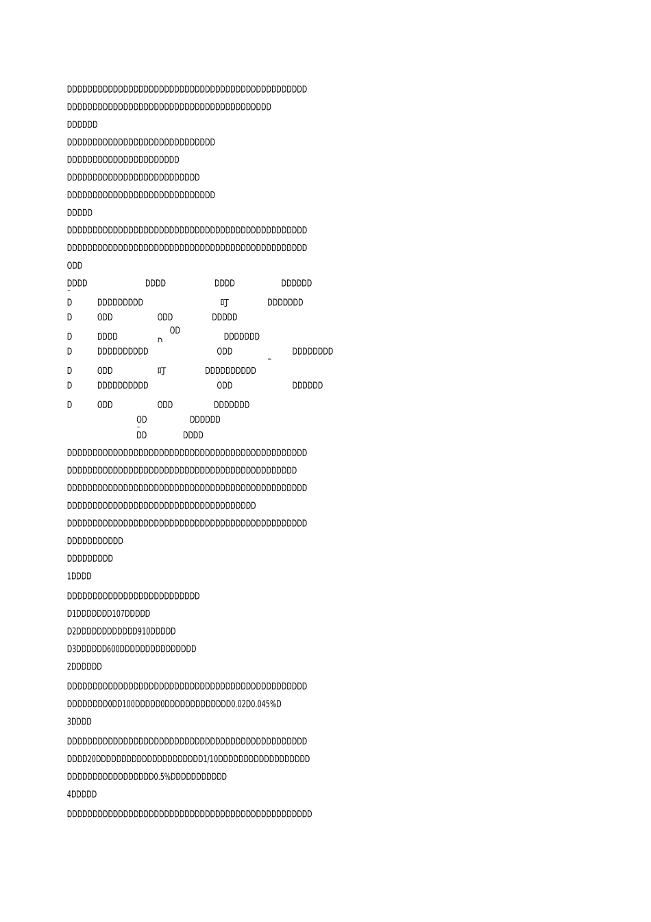 石材采购控制_第2页