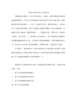 思想政治教育教案