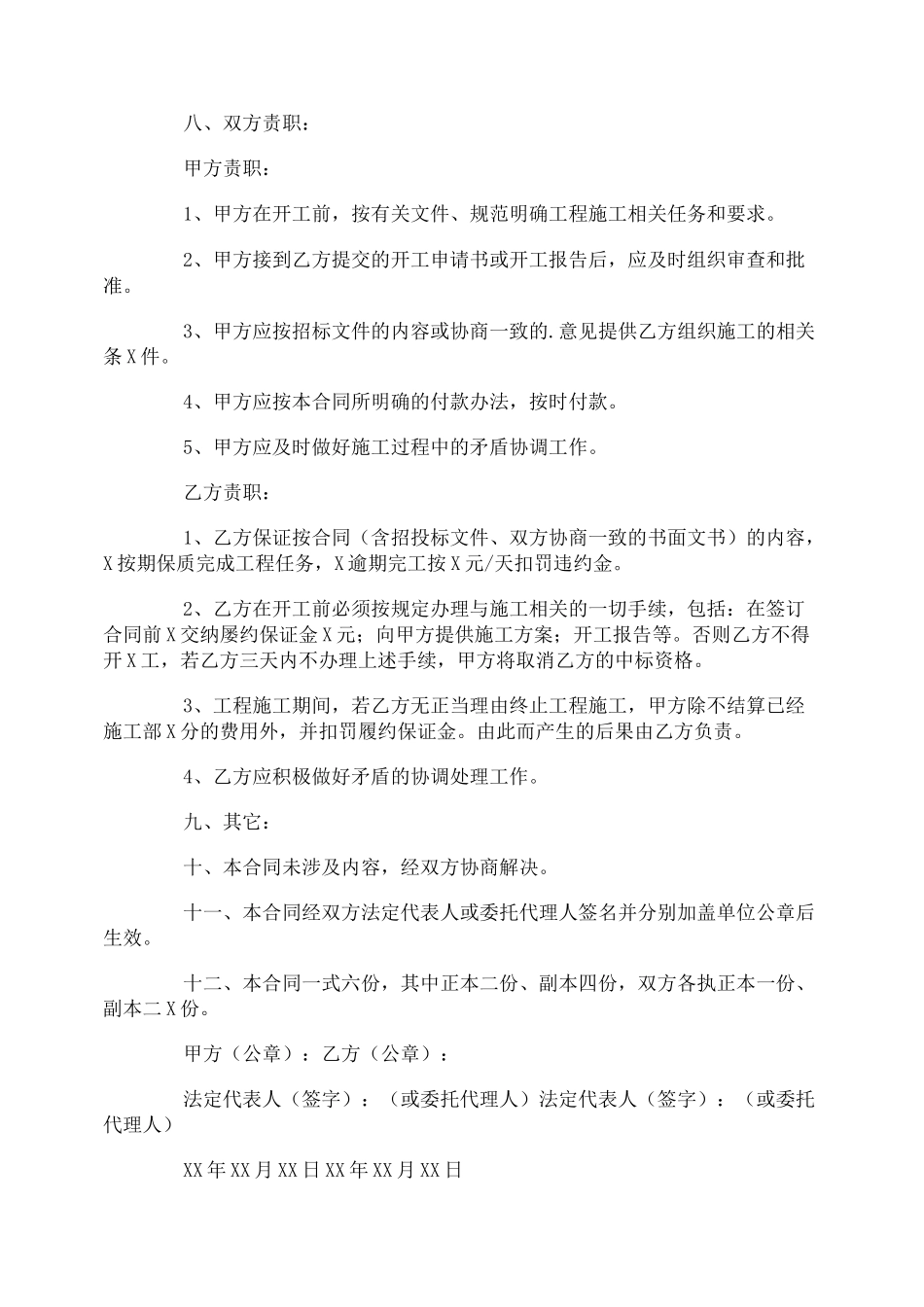 工程清淤合同_第3页