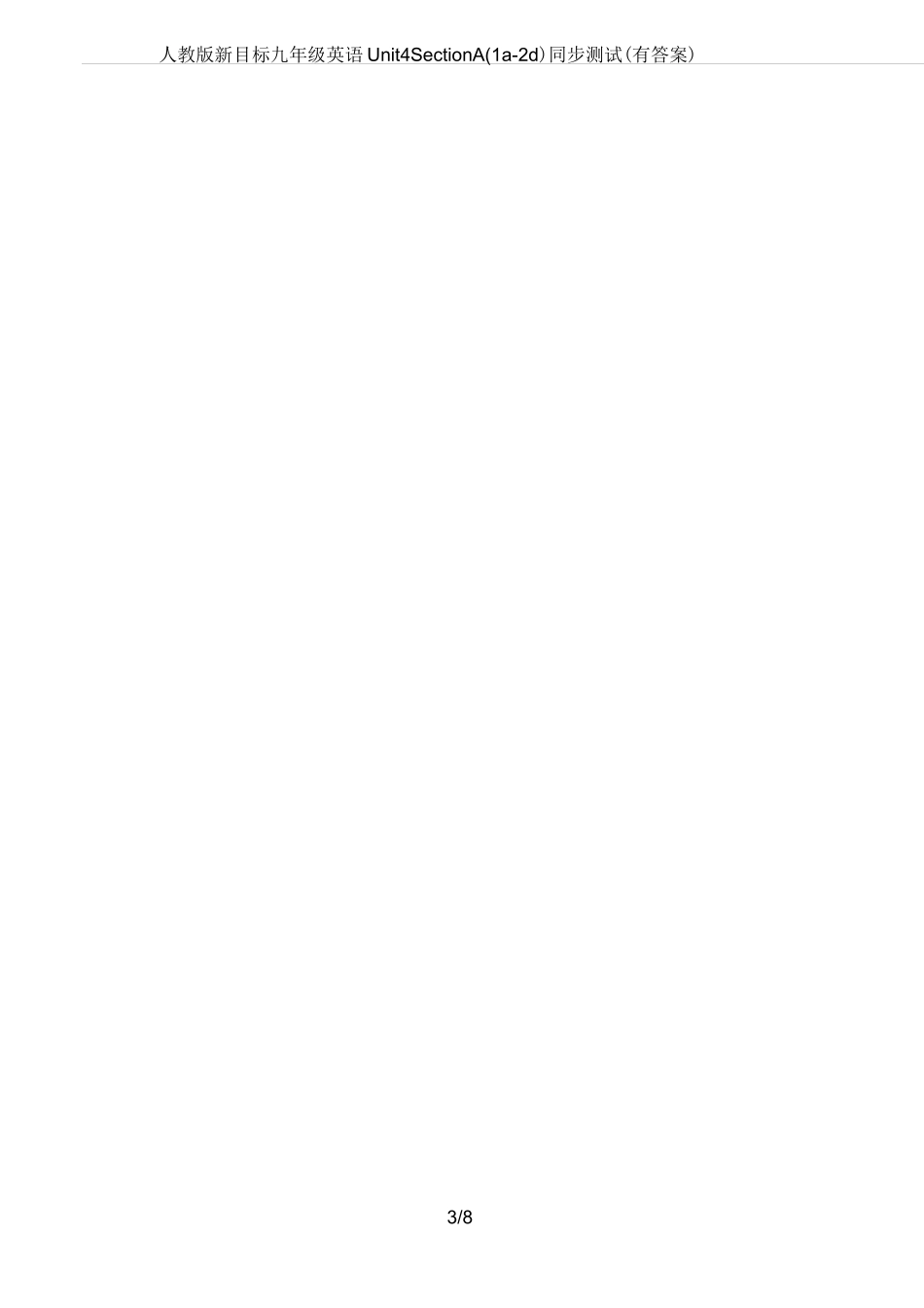 人教版新目标九年级英语 Unit 4 Section A(1a-2d)  同步测试_第2页