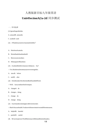 人教版新目标九年级英语 Unit 4 Section A(1a-2d)  同步测试