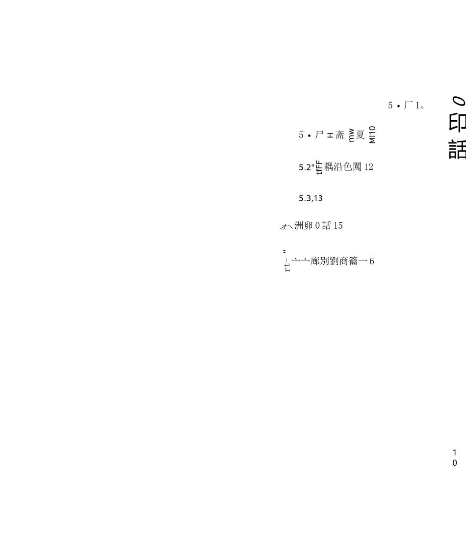 卷烟操作序列任职资格标准体系_第3页