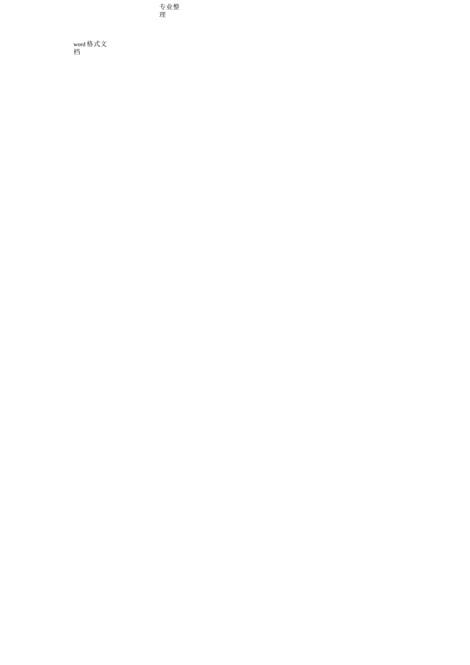 压力传感器工作原理_第2页