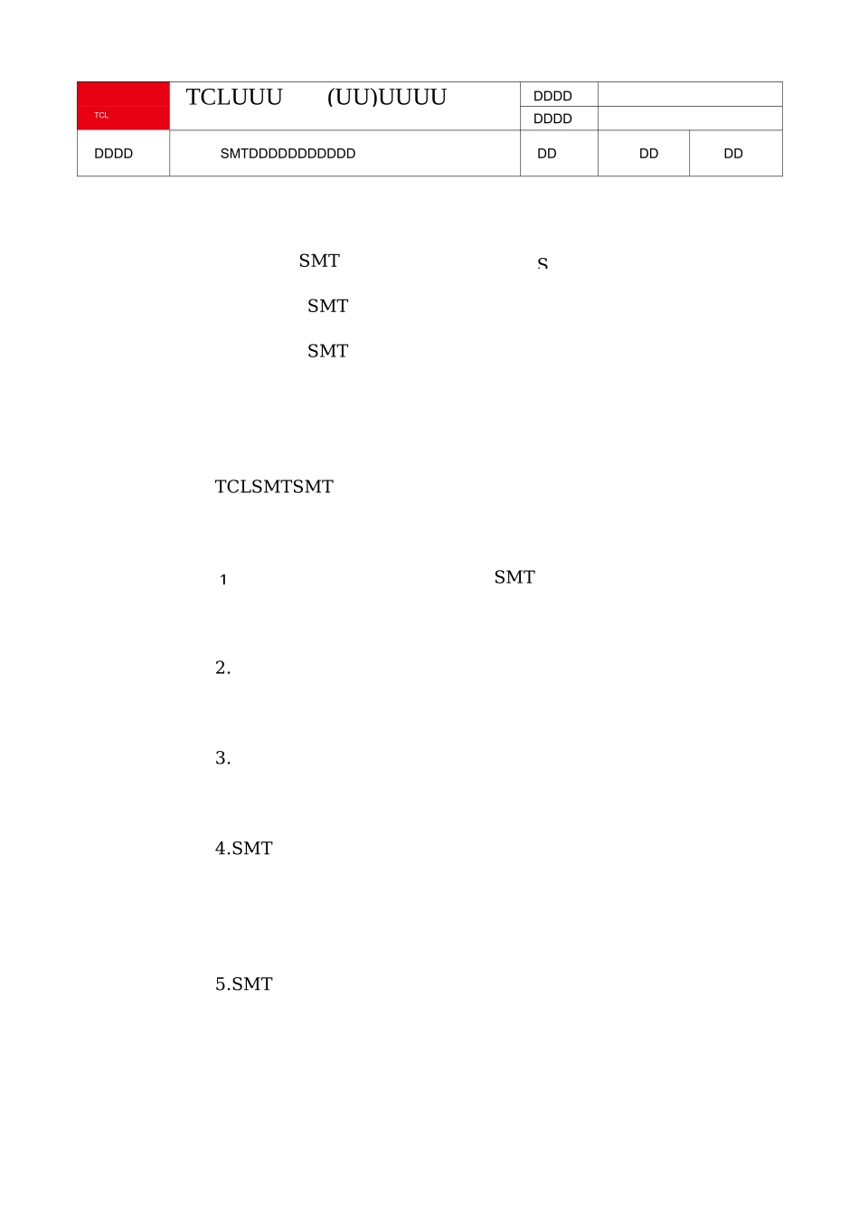 锡膏储存、使用规范_第2页