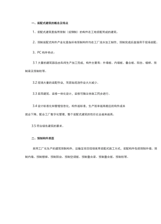 装配式项目塔吊选型实例及选型要点总结