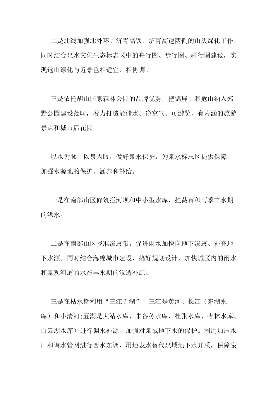 务虚会个人发言材料[务虚会发言材料10篇]_第2页