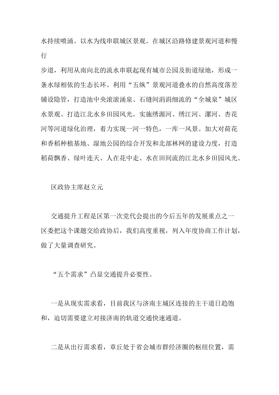 务虚会个人发言材料[务虚会发言材料10篇]_第3页