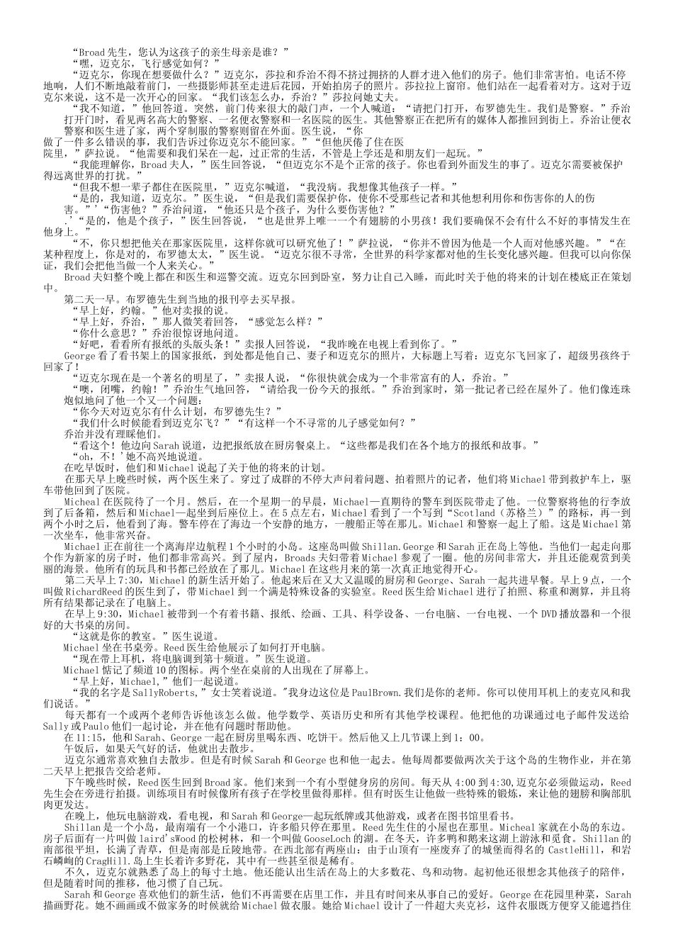 会飞的男孩中文翻译_第2页