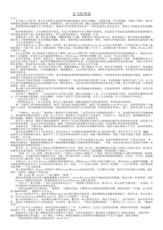 会飞的男孩中文翻译