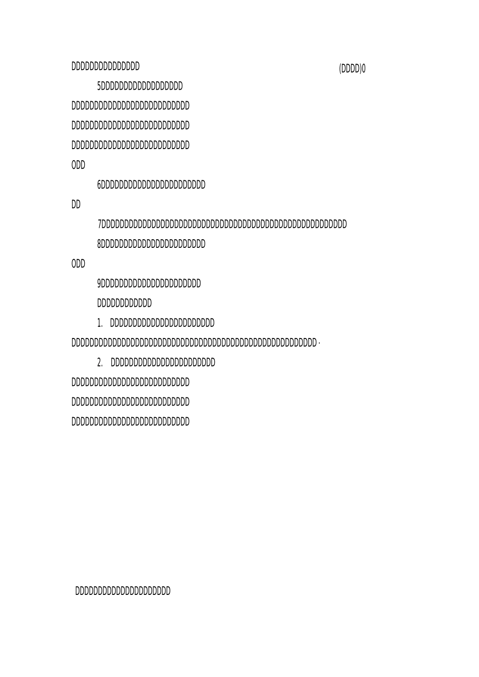 小学教导主任岗位说明书_第2页