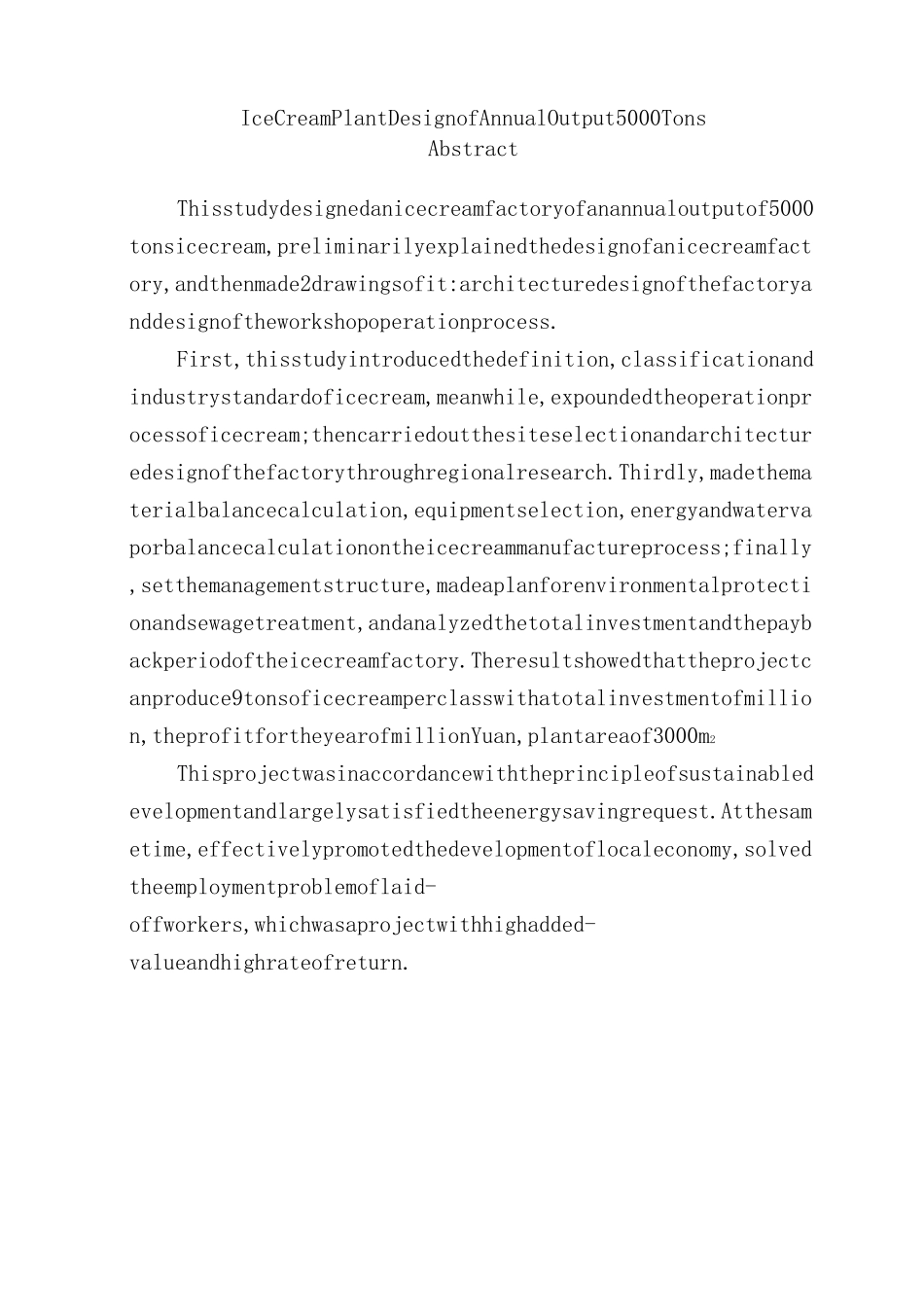 年产吨冰淇淋工厂设计_第3页