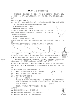 江苏高考物理试题及答案