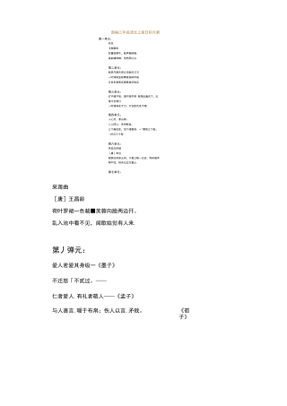 部编版语文三年级古诗填空练习(荐)