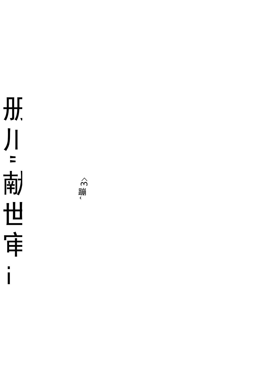 第三方检测合同_检测协议_第1页