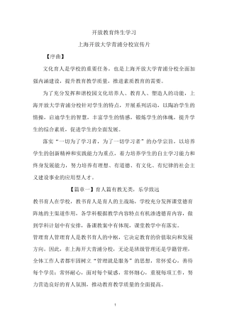 以活动为载体,助推学生全面发展