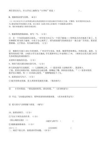 小升初语文试卷(精品多套)