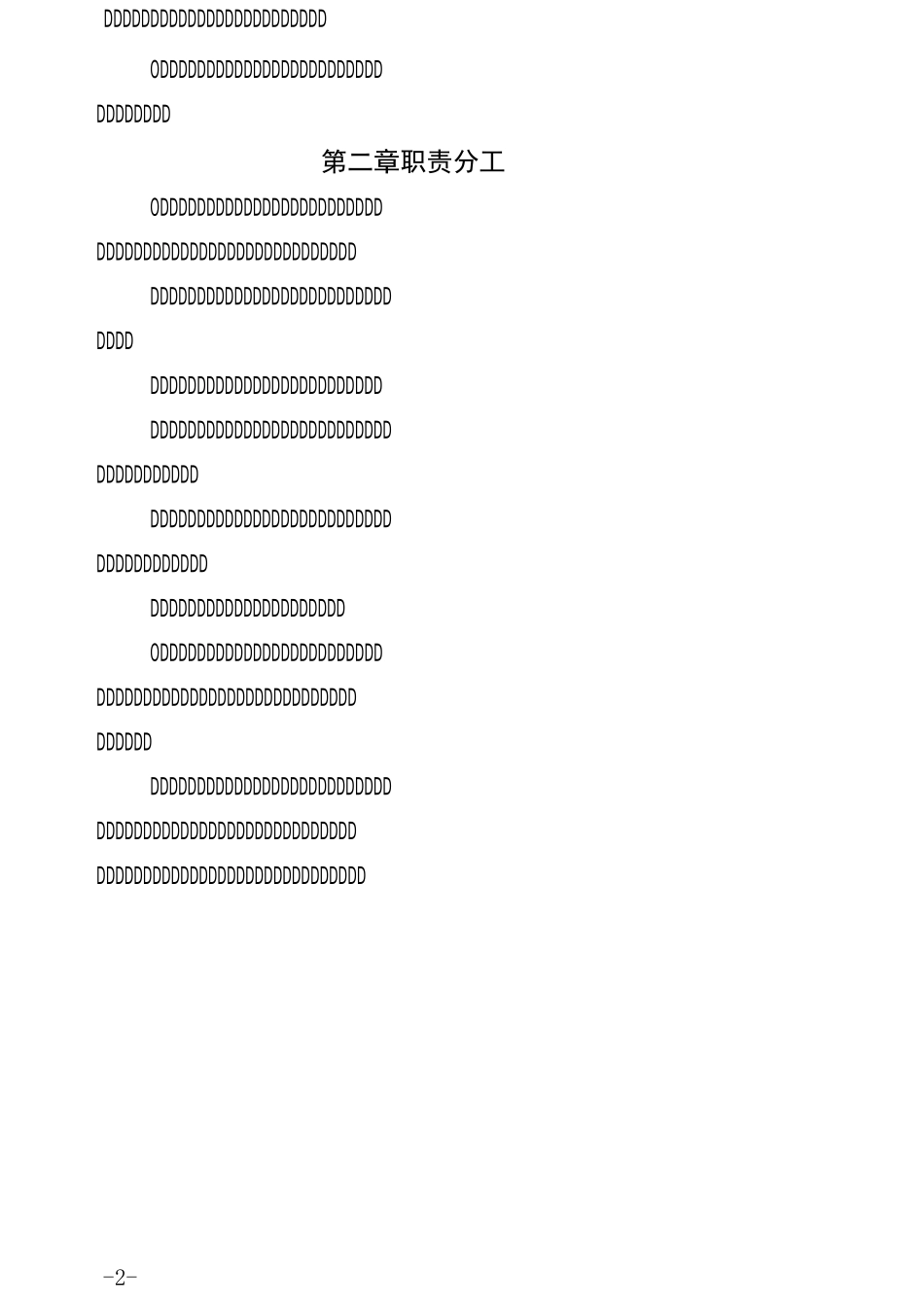 河北技术创新中心建设与运行_第2页
