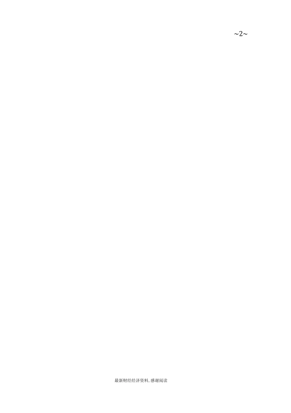 校园讲文明演讲稿_第3页