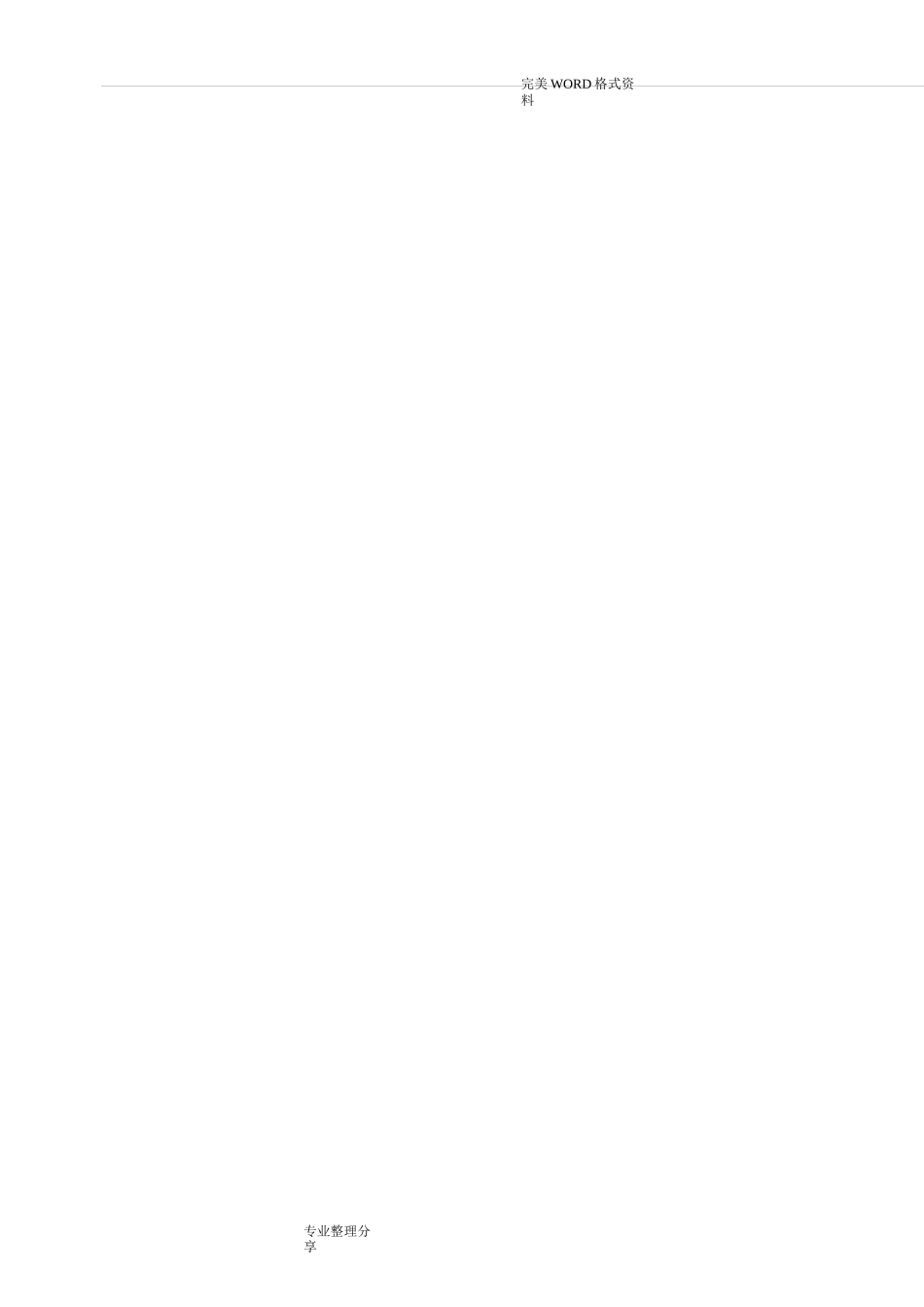 家具售后服务制度全_第2页