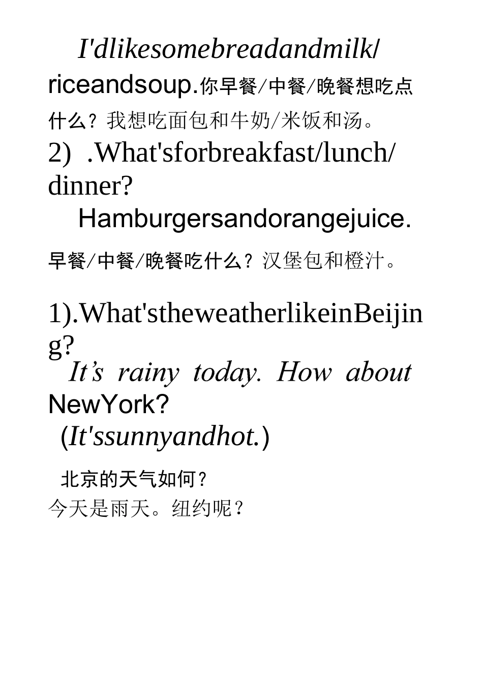 小学英语常见的16种问句_第3页