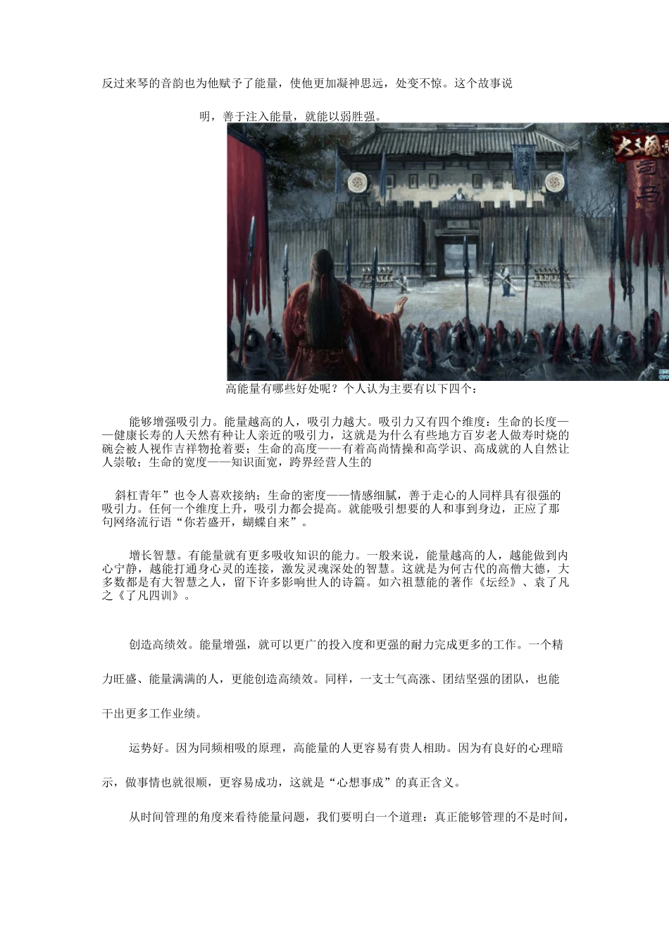 学会赋能 战无不胜_第2页