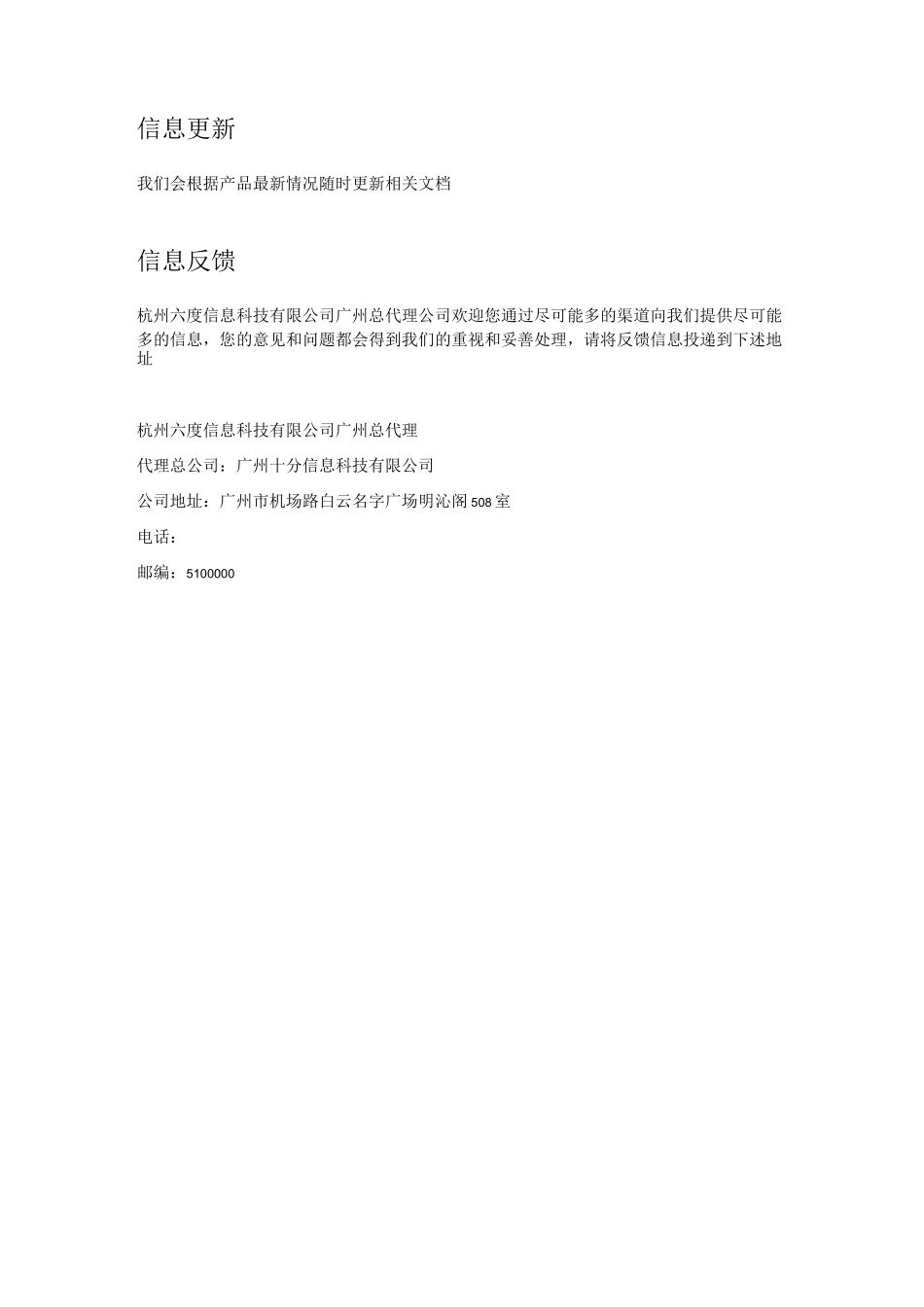 在线客服系统说明书_第2页