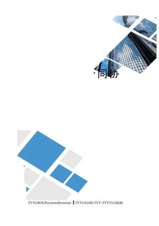 固体废物处置合同协议书